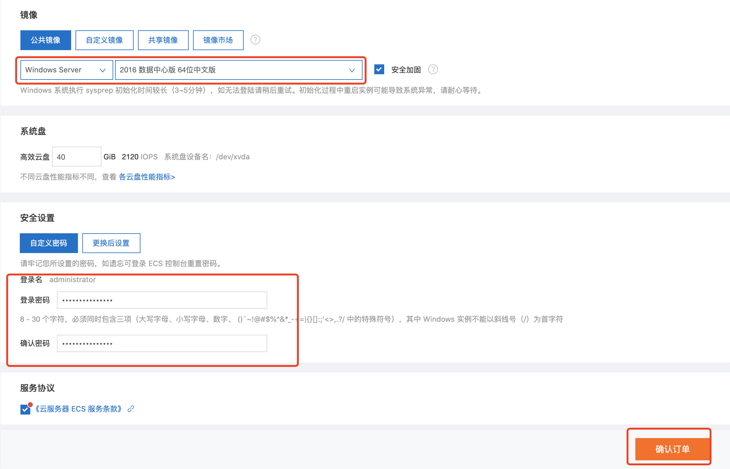 阿里云购买服务器能换系统镜像吗