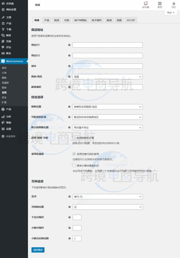如何配置WooCommerce中的发货选项?