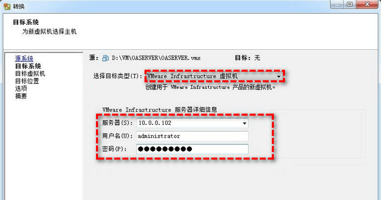 esxi虚拟机服务器更改存储路径