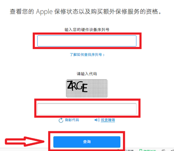 如何获得苹果手机主机名
