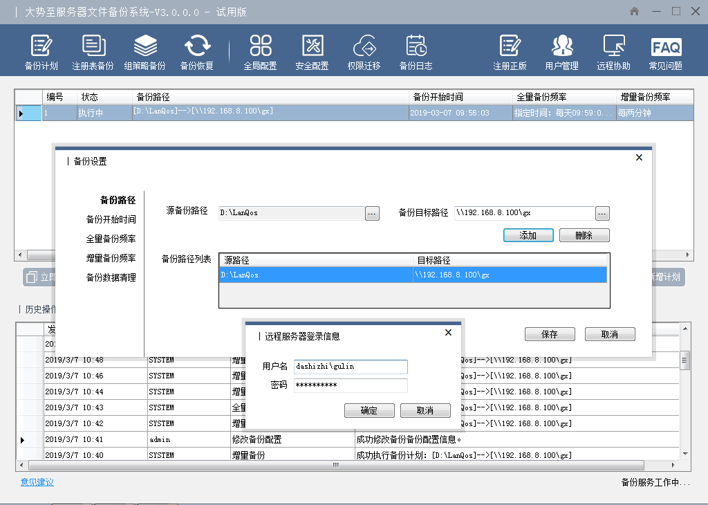 为什么定期备份服务器至关重要?