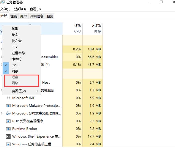 Windows Server 2016如何启用完整版任务管理器