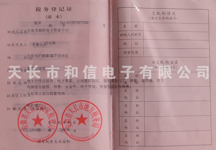税务局备案的合同成立吗
