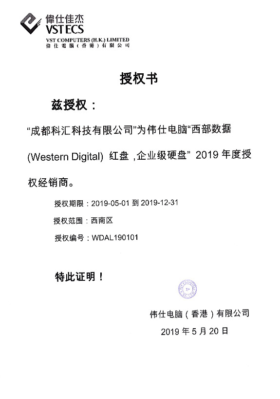 西部数据域名证书下载