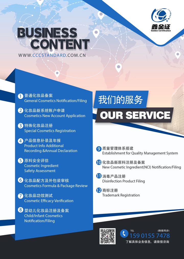 化妆品外包装跟备案有关系吗