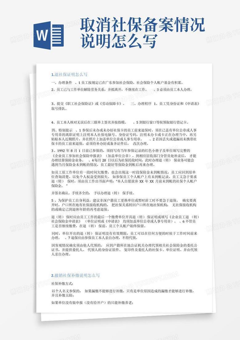说明书不备案怎么处理
