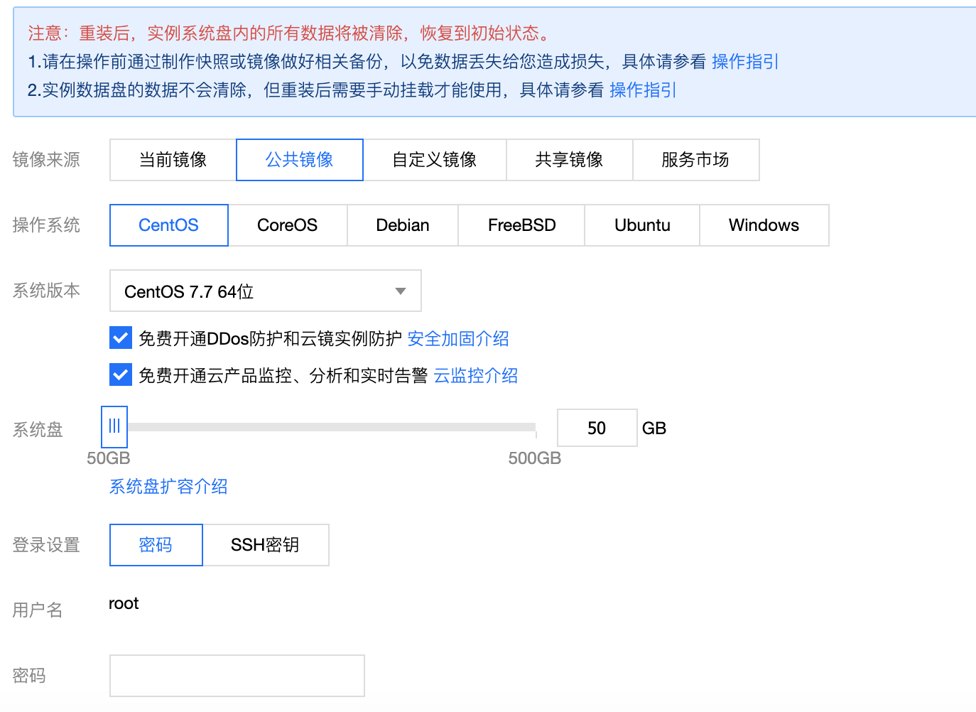 阿里云购买服务器能换系统镜像吗