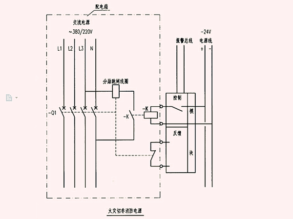 消防主机消防切非按钮