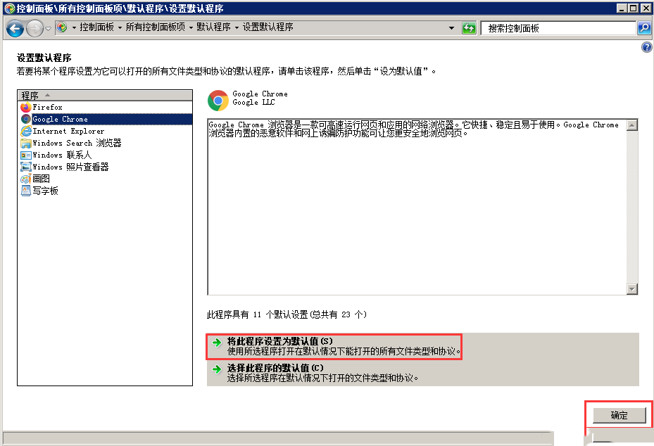 Windows7如何修改默认浏览器 – 快速简单的设置指南