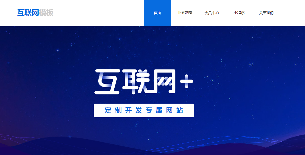 网站建设私活