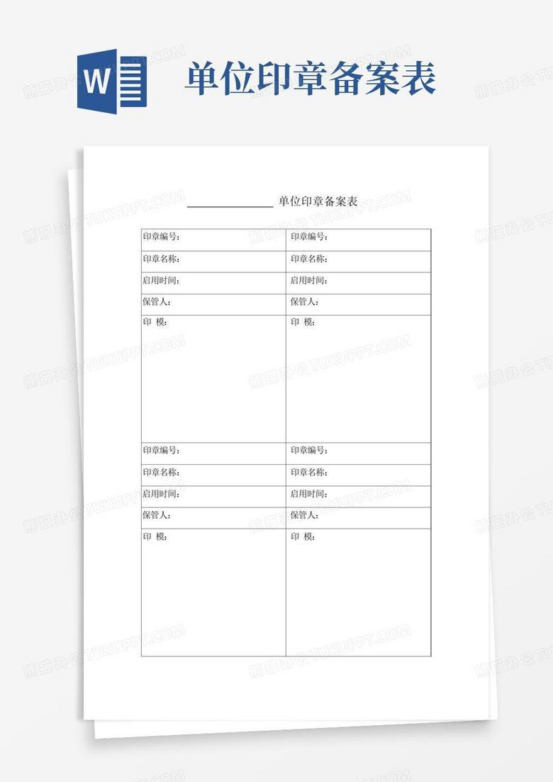 昆明印章备案费用