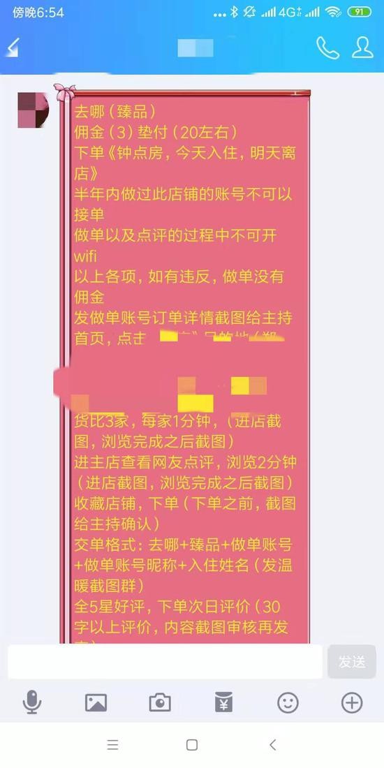 刷单备案是什么意思