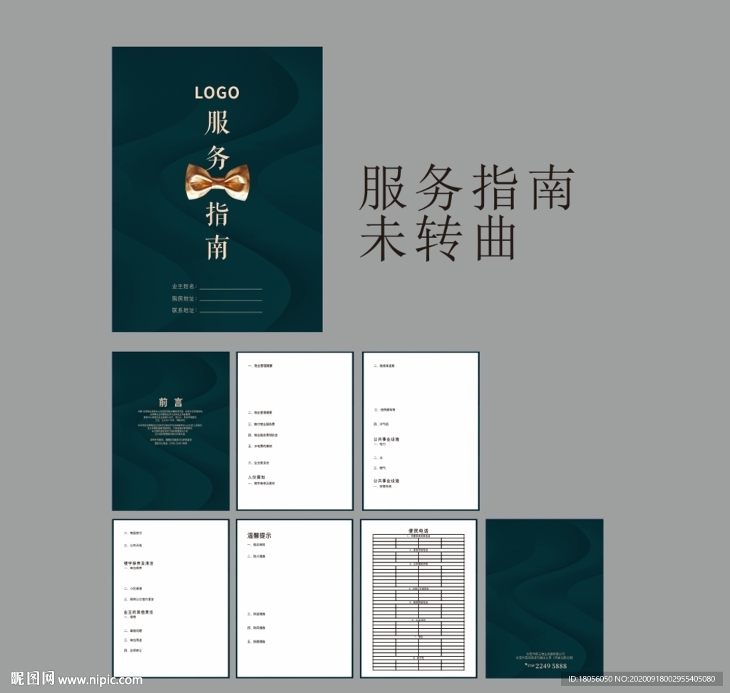详尽指南:如何购买清风云服务器