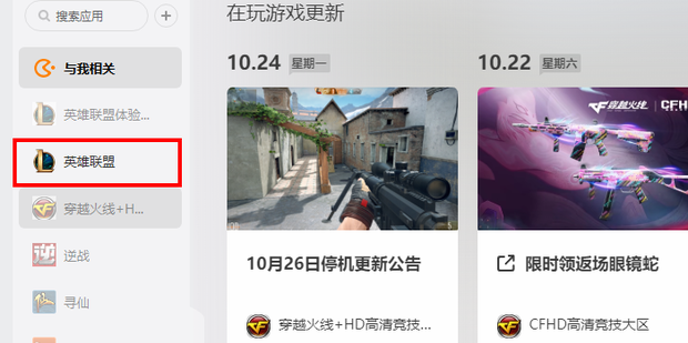 云顶之弈日服连接服务器错误