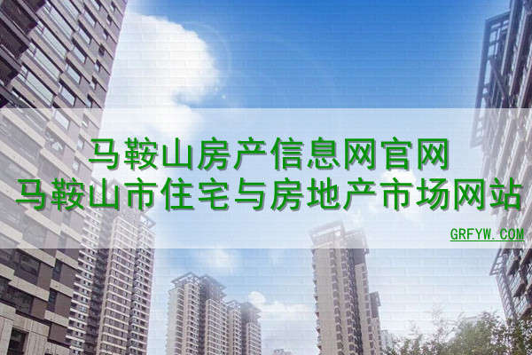 武穴房产备案价查询系统