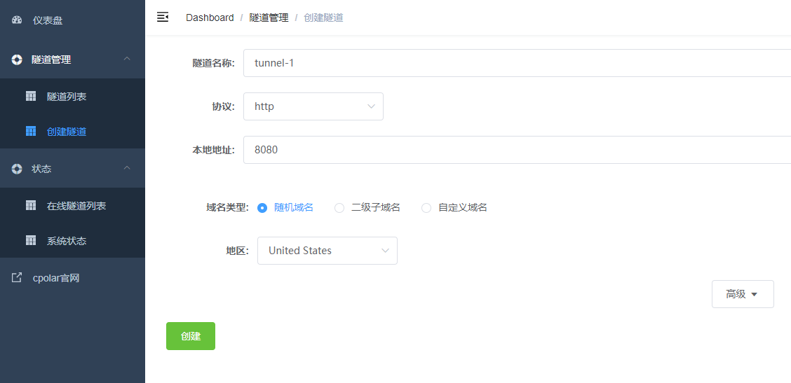 如何实现服务器外网访问数据库?