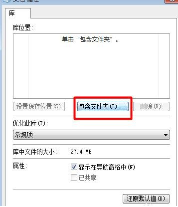 Windows7如何修改”我的文档”存放路径