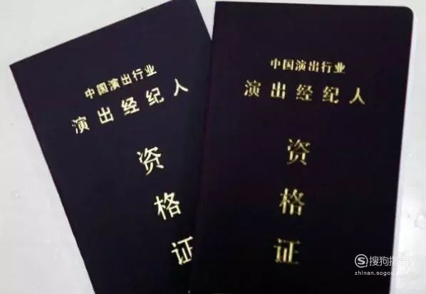 演艺经纪人备案管理协会