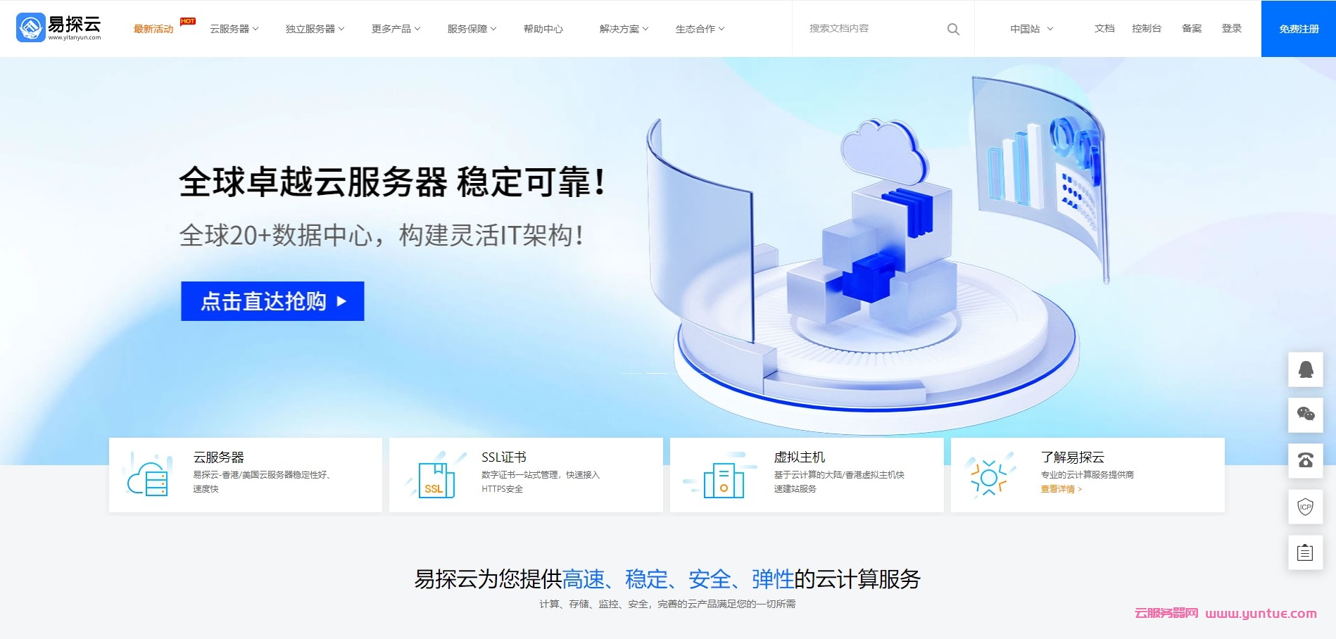 浙江高防服务器租用详解