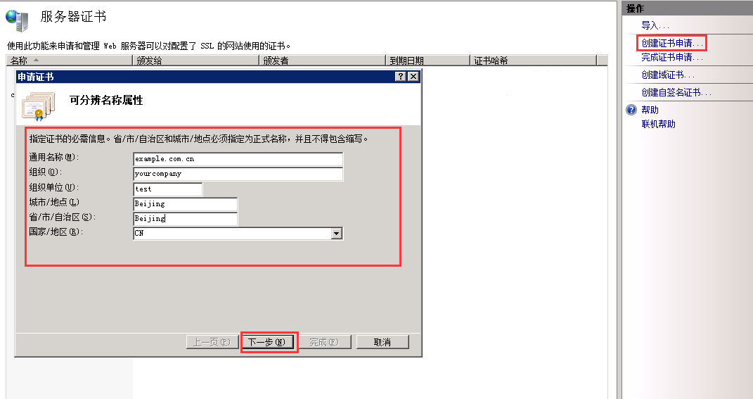美国服务器Windows系统怎么创建指定文件大小
