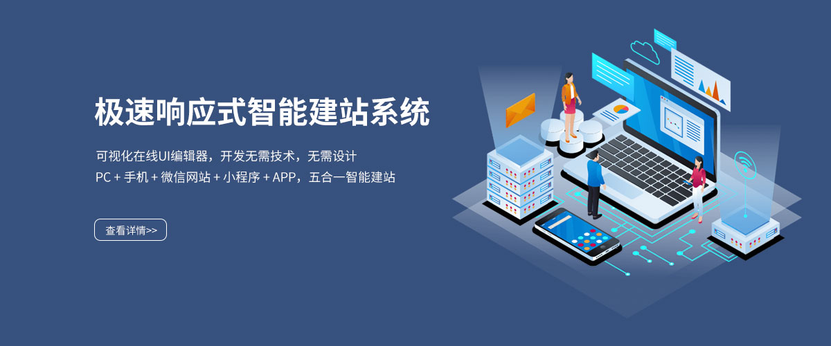 网站建设私活