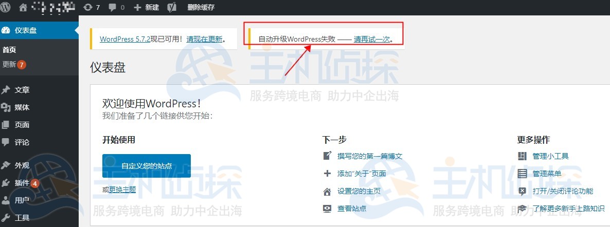如何安全高效地在WordPress中更新PHP版本?