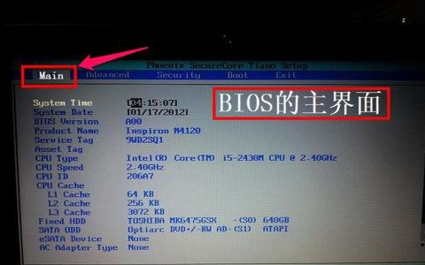 戴尔主机设置进bios密码