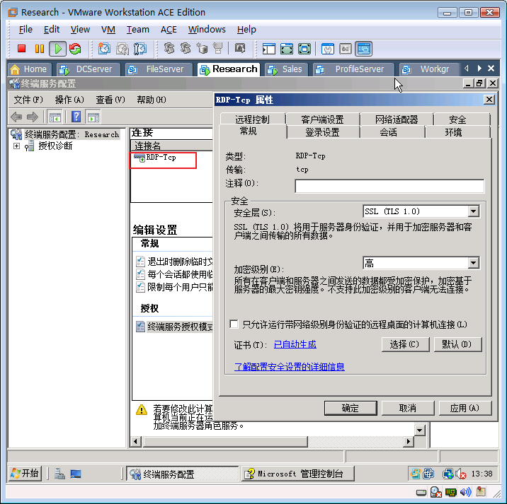 服务器密码是否等同于远程密码?
