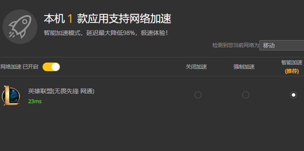 云顶之弈日服连接服务器错误