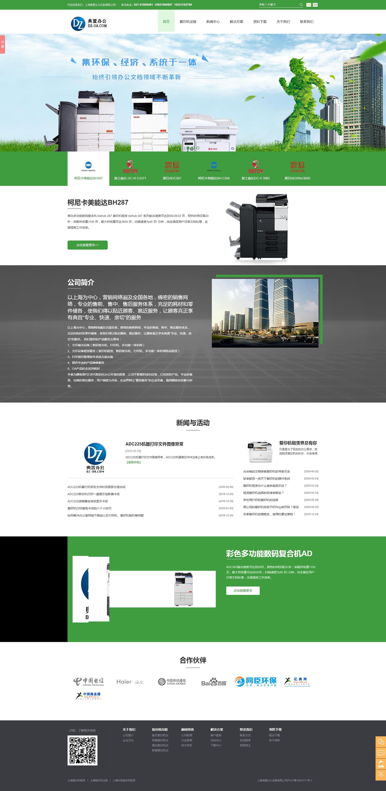 小程序制作网站建设