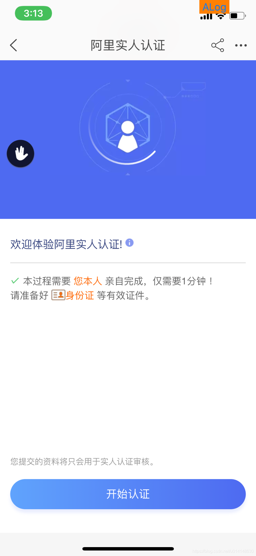 阿里云服务器租借需要实名吗