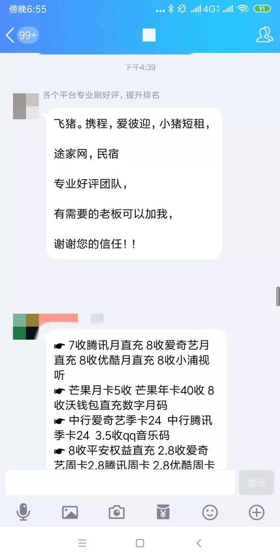 刷单备案是什么意思