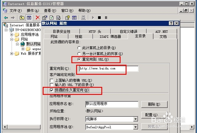 服务器设置301重定向有什么作用