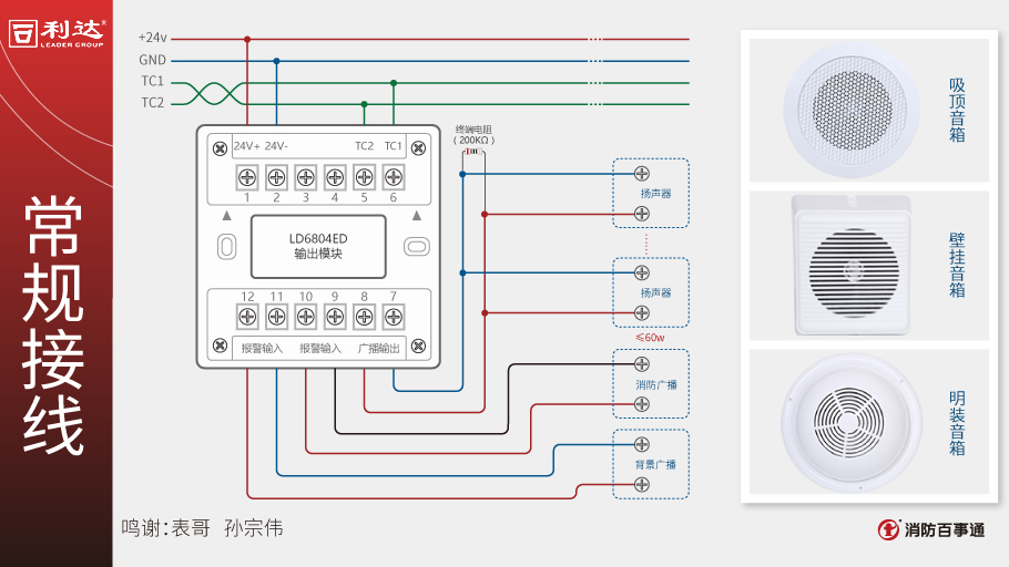 消防主机消防切非按钮
