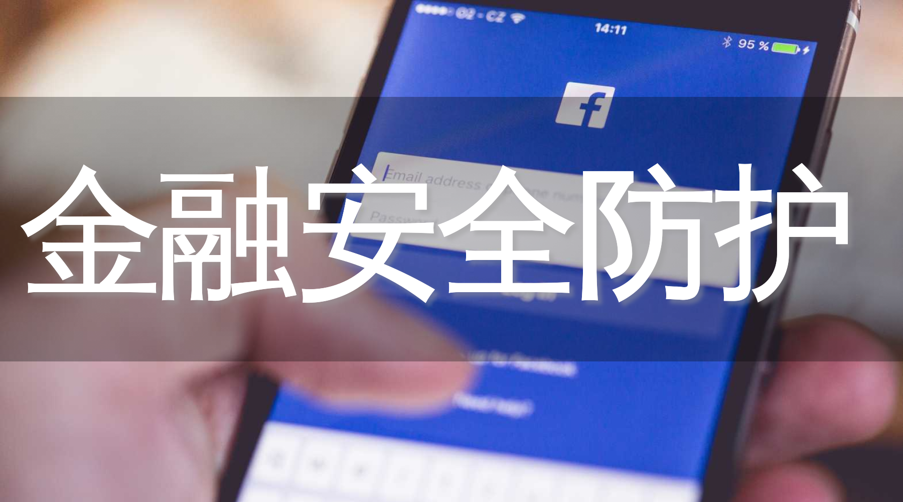 服务器硬件系统的安全怎么防护