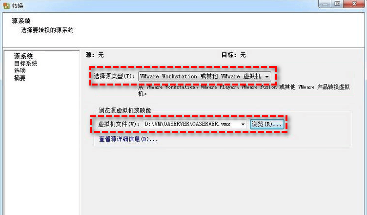 esxi虚拟机服务器更改存储路径