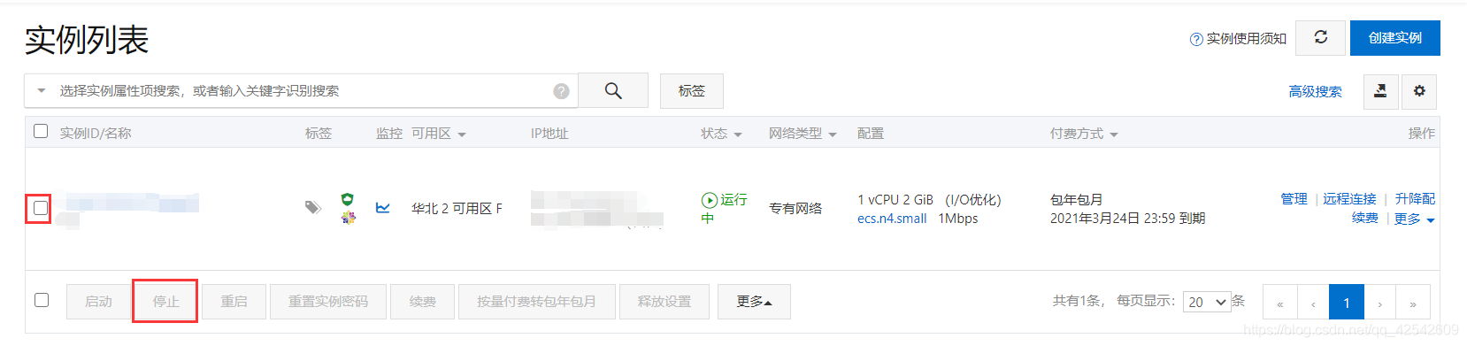 清风云服务器初始化指南
