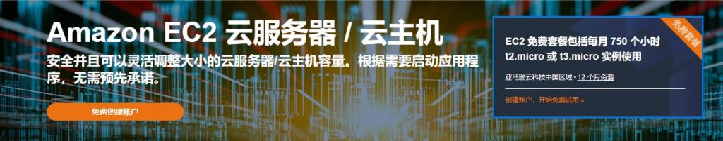 亚马逊云的容器服务有哪些?