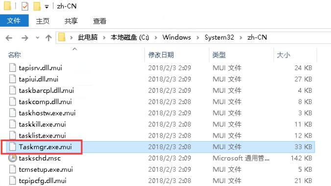 Windows Server 2016如何启用完整版任务管理器