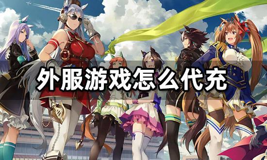 新加坡游戏服务器如何进行跨服游戏和服务器间的通信?