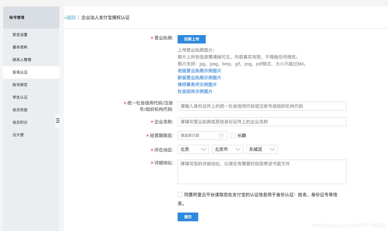 阿里云服务器租借需要实名吗