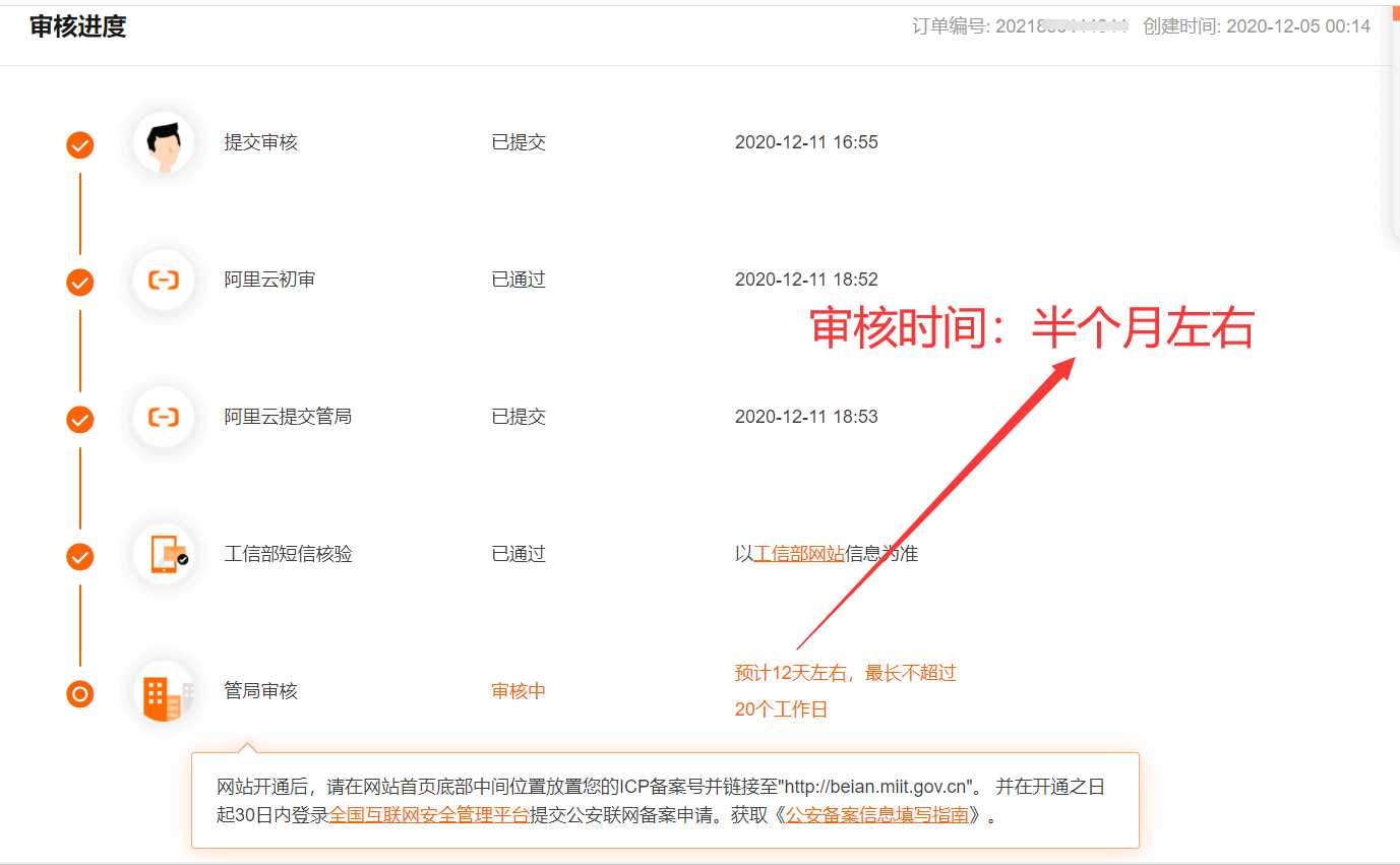阿里云备案幕布是干什么用