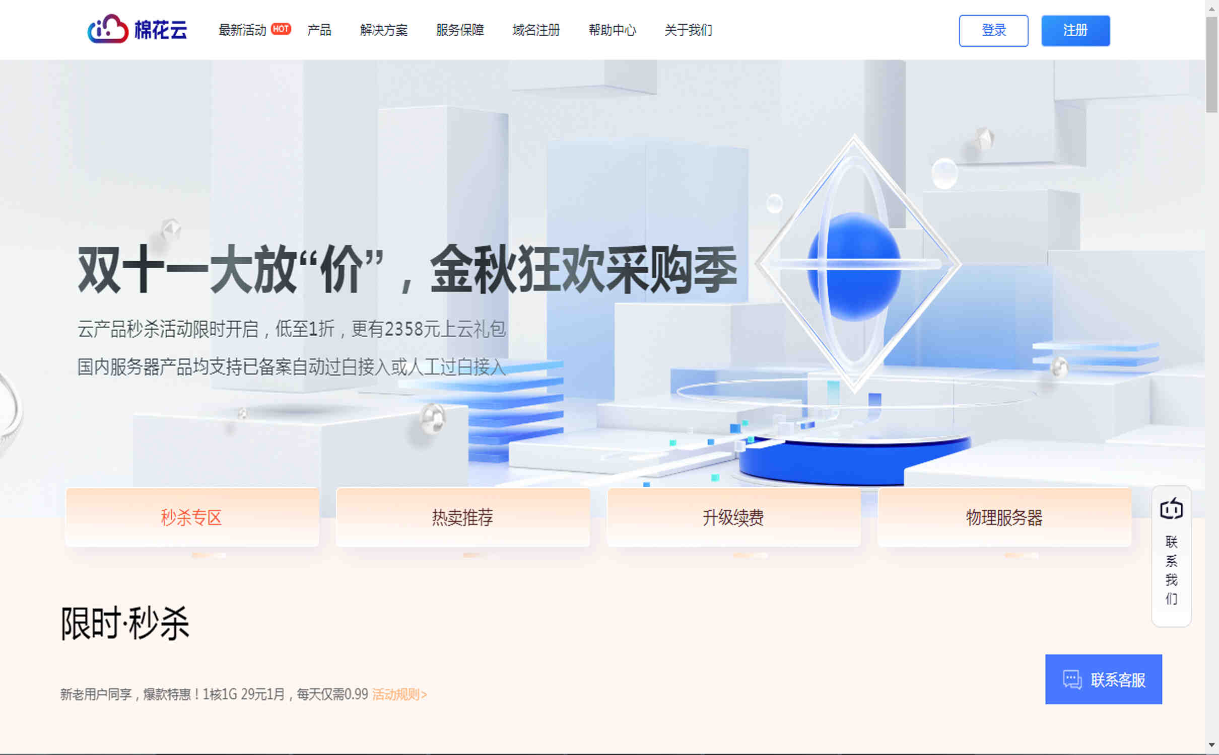 沙田服务器有什么优势