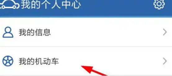 12123多久可以备案驾驶证